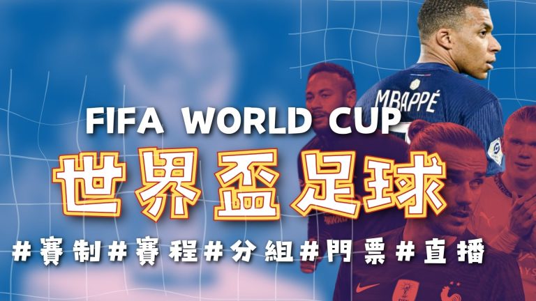 集锦,吉迪关键三,分助胜,国际足联2026世界杯投注平台,世界杯投注攻略,2026世界杯博彩,世界杯投注指南,足球投注