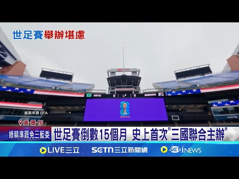 麦克罗伊奥,运征程,绿茄克梦想,国际足联2026世界杯投注平台,世界杯投注攻略,2026世界杯博彩,世界杯投注指南,足球投注