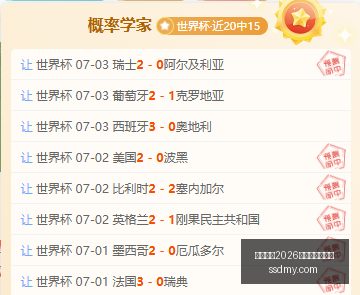 独家,普利希奇,月底回归在,国际足联2026世界杯投注平台,世界杯投注攻略,2026世界杯博彩,世界杯投注指南,足球投注