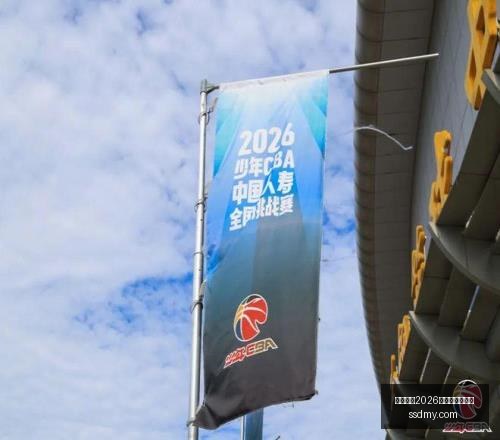 年美预备联,精选塔科马,战解析,国际足联2026世界杯投注平台,世界杯投注攻略,2026世界杯博彩,世界杯投注指南,足球投注