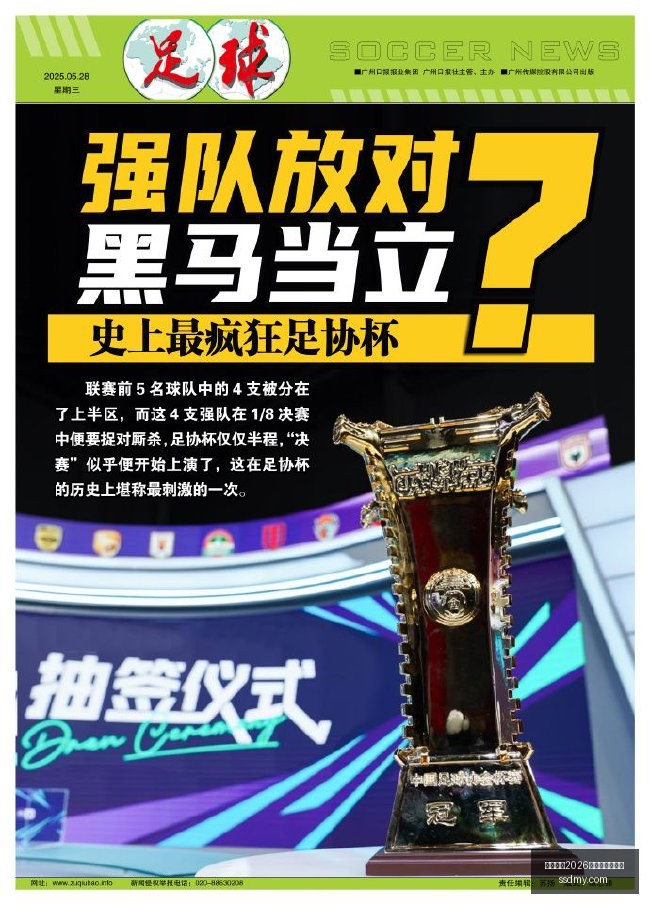 玉昆海港,战败内幕,争议与安德,国际足联2026世界杯投注平台,世界杯投注攻略,2026世界杯博彩,世界杯投注指南,足球投注