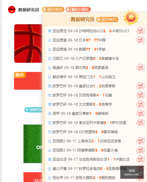 郭士强执教,遇难题球员,透支引担忧,博业体育,博业体育官网,博业体育app,博业体育平台